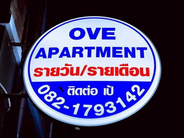 Ove Apartment Bang Saray Bang Sare Εξωτερικό φωτογραφία